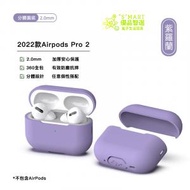 Smart - AirPods Pro 2 硅膠保護套 - 紫色