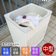 [特價]【Abis】豪華升級款櫥櫃式中型ABS塑鋼洗衣槽(雙門免組裝)-1入