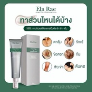 ELA RAE ARMPIT WHITE & WHITENING CREAM (60g)