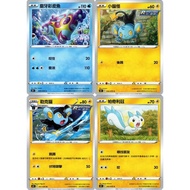 [Mile Board Game] s5R 029 030 031 033 Molar Colorful Fish Kitten Monster Luke Cat Patchliz Chinese V