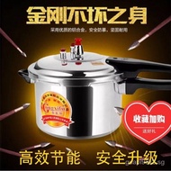 [READY STOCK]Pressure Cooker Gas Pressure Cooker Household Explosion-Proof Pressure Cooker Commercial Pressure Cooker Gas Induction Cooker Universal Pressure Cooker