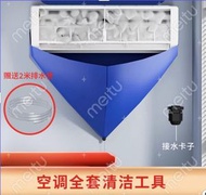 #N/A - R28全城熱賣-冷氣機清洗罩 空調清潔罩 清洗套 洗冷氣洗空調工具 家用洗冷氣 掛式冷氣機 冷氣機掛袋
