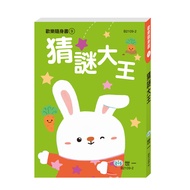 Guess The King (Happy Portable Book 9) (World One Culture Editing Group) Stepping Stone Shopping Net