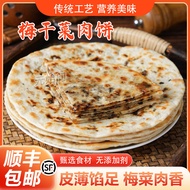 2026 New Style Dried Plum Vegetable Cake Hangzhou Specialty Baking Cake Dried Plum Vegetable Buckle 
