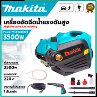 MAKITA เครื่องฉีดน้ำแรงดันสูง 3500PSI. อีดฉีด ล้างรถ (AAA) อุปกรณ์ครบ พร้อมใช้งาน ส่งเร็ว ตรงปก