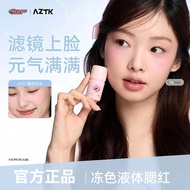 AZTK  Liquid Blush AZTK液体腮红飞天小女警联名2.0 Natural Makeup Korean Style