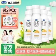 君乐宝 简醇瓶装 低温酸牛奶   0添加蔗糖 慢醇组合