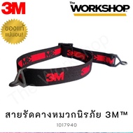 3M Helmet Chin Strap