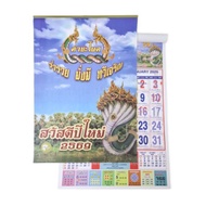 [แพ็ค 10 ชิ้น] Somjai Selected ปฏิทิน ปี 2569 2026 ปฏิทินคำชะโนด ปฏิทินแขวน ปฏิทินตั้งโต๊ะ ตัวเลขใหญ