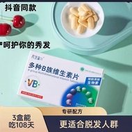 Re-Hair Mori B-Clan Vitamin Tablets Biotin Vitamin B6 Vitamin B2 Suitable for Hair Loss Vitamin B-Cl