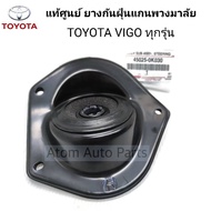 แท้ศูนย์ ฝาครอบแกนพวงมาลัย TOYOTA VIGO วีโก้ ทุกรุ่น ยางกันฝุ่น พวงมาลัย รหัส.45025-0K030