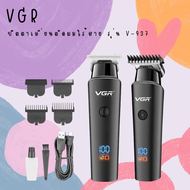 🥬 VGR ปัตตาเลี่ยนแบบไร้สาย รุ่น V-937 Clipper Trimmer 🥬