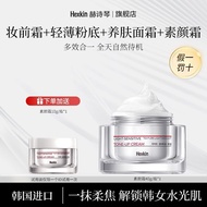[HEXKIN] HEXKIN HEXKIN HEXKIN HEXKIN HEXKIN Facial Beauty Retouching Moisturizing Face Cream Importe
