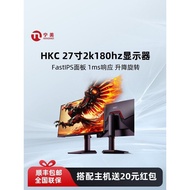 HKC Computer Monitor 27 Inch 2k240hz Desktop Notebook External Screen 80cm Gaming 200Hz180