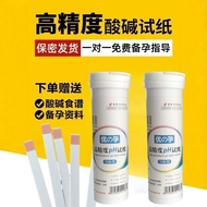 PH Value Test Paper PH Test Paper Saliva PH Test Paper Once High Precision Acid Test Paper