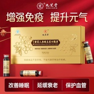 Jiuzhitang Huang Huang Huang Huang Ginseng Royal Jelly Oral Liquid 12 Pieces Tonic Qi Blood Elders M
