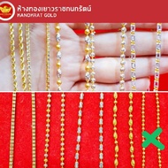 (ไม่รับปลายทาง) KNR สร้อยคอทอง 1 บาท งาน2สี (มีหลายรูป)