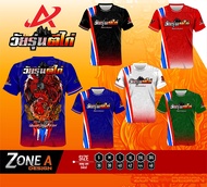 วัยรุ่นตีไก่  เสื้อพิมพ์ลาย Zone A เสื้อวัยรุ่น ไก่ชน ออกทริป เพื่อน  กลุ่ม เสื้อบอล ราคาถูก