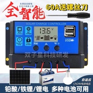 Solar Controller 12V24V Lead-Acid Lithium Battery Phosphate Battery Universal Photovoltaic Panel Cha