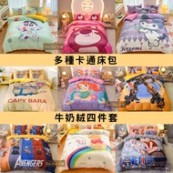 Crayon Shin-Chan Bed Pack Set Double Extra Large Milk Velvet Private Printed Thick Crystal Can Sleep
