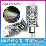 H4 Matrix รถ Dual-Lens LED ไฟหน้า Super Bright Laser Light สําหรับรถจักรยานยนต์และรถบรรทุก High Powe