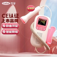 Kefu Fetal Heart Rate Monitor Fetal Heart Rate Monitor Pregnant Women Home Medical Listening to Baby