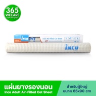 INCO Inflatable Mattress For Adults 65x90cm.