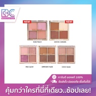 Browit By Nongchat Eyeshadow palette บราวอิท น้องฉัตร อายแชโดว์พาเลท เนื้อแมท ชิมเมอร์ 4 ช่อง