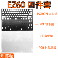IQUNIX EZ60 EZ63 Esports Magnetic Axis Keyboard Sound Package PORON Sandwich Cotton PET Voice Actor 