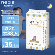 妮飘（Nepia）Whito Premium12小时纸尿裤 L10片（9-14kg）婴儿尿不湿