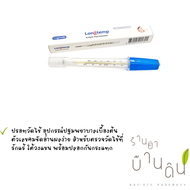 Longmed Longtemp 1 ชิ้น ปรอทวัดไข้ ปรอทแท่งแก้ว เด็กผู้ใหญ่ ที่วัดไข้ ปรอทธรรมดา