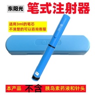 Dongyang Light Syringe Insulin Syringe Pen Ganjing Insulin Yibigan Binggan Use Ganshulin Use tt26.4.