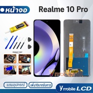 หน้าจอ Realme 10 Pro จอRealme จอRealme10Pro อะไหล่ อะไหล่มือถือ LCD จอพร้อมทัชสกรีน ออปโป้ Realme10P