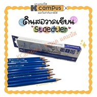 Staedtler Pencil For Exams Drawing Shading | K Campus Stationery