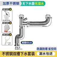 Tiantai Hualian ชุดระบายน้ำในสแตนเลสสำหรับจานในห้องครัวอ่างล้างมือสองท่อระบาย Dhuusj-Cb
