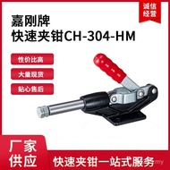 Clamp Clamp Clamp CH304HMCH-304-HM Jiagang Brand Jiagang clamptek Taiwan Fast Fast H4ON