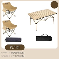 Janet ชุดเซ็ท เก้าอี้แคมป์ปิ้ง เก้าอี้กลางแจ้ง เก้าอี้ทรงอ้วน (ทรงอ้วน Top Sun) โต๊ะเหล็ก 150 กก. โต