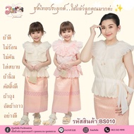 BS010 Thai Dress With Lace Shirt And Sarong Children And Mothers Set