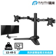 [Raymii Raymii] Super Thick DURO LS-49-S 32 Inch 12KG Computer Dual Monitor Stand Elevated