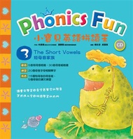 小寶貝英語拼讀王 Phonics Fun 3----The Short Vowels 短母音家族 (書+1CD)