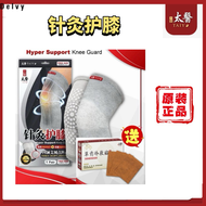 正品 Medical Taiyo Kneeguard Herbal Knee Support Comforting Pain Relief Arthritis Support Joint Stabil