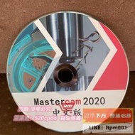 【光碟專區】mastercam繪圖軟體中文版安裝光盤/X8/X10/2018/2017/2020 RNP9✨可開發票