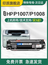 Best Sellers❤ Yinpai Suitable for HP p1008 Selenium Drum hp1008 Toner Cartridge laserjet Pro P1108 L