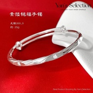 YANS Solid 9999 Pure Silver Blessing FU Adjustable Bangle 999.9足银素缕铭福手镯