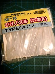 KK-15 AA膠水用長咀32支裝