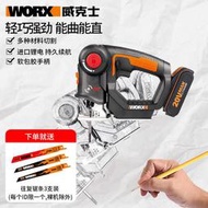 樂營WORX威克士多功能迷妳電鋸WX550家用曲線往復鋸木工切割電動工具