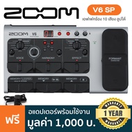 Zoom V6 SP Vocal Effects Processor เอฟเฟคเสียงร้อง เอฟเฟคร้อง 10 เสียง / Loop นาน 3:30 นาที ต่อคอมได