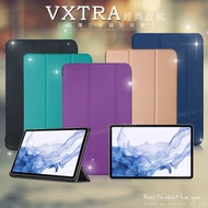 VXTRA 三星 Samsung Galaxy Tab S8+ 經典皮紋三折保護套 平板皮套 X800 X806(典藏綠)
