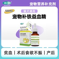 Pet Iron Supplement Blood Essence Provides Nutritional Supplement Cream for Cats Anemia Dogs Postpar