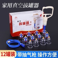 Weiyang Cupping Device Exhaust Type Household Vacuum Negative Pressure Tank Moisture Absorption Tank